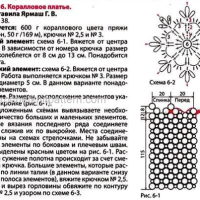 New Woman’s Crochet Patterns Part 10