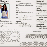 New Woman’s Crochet Patterns Part 14
