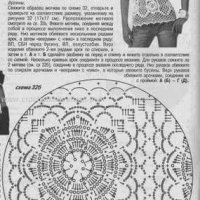New Woman’s Crochet Patterns Part 4