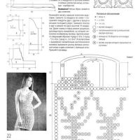New Woman’s Crochet Patterns Part 6