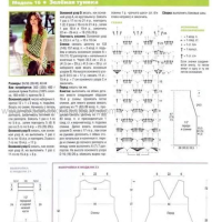 New Woman’s Crochet Patterns Part 9