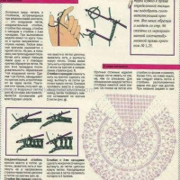 Home Decor Crochet Patterns Part 22