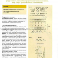 New Woman’s Crochet Patterns Part 23