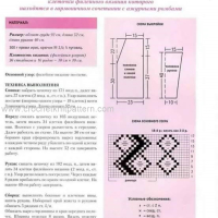 New Woman’s Crochet Patterns Part 23
