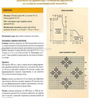 New Woman’s Crochet Patterns Part 23