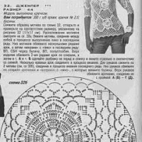 New Woman’s Crochet Patterns Part 27