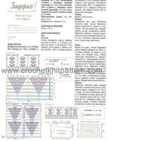 Baby Crochet Patterns Part 14 Baby Crochet Patterns Part 14
