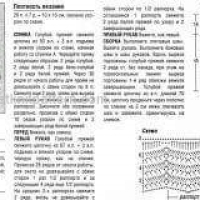 New Woman’s Crochet Patterns Part 30