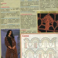 New Woman’s Crochet Patterns Part 35