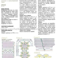 New Woman’s Crochet Patterns Part 41