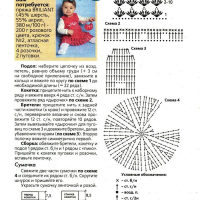 Baby Crochet Patterns Part 15