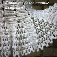 New Woman’s Crochet Patterns Part 49