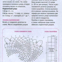 New Woman’s Crochet Patterns Part 52