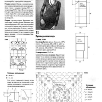 New Woman’s Crochet Patterns Part 59
