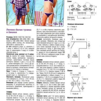 Baby Crochet Patterns Part 17 Baby Crochet Patterns Part 17