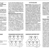 Baby Crochet Patterns Part 18 Baby Crochet Patterns Part 18