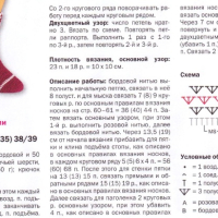 Free Crochet Sock Patterns Part 5