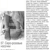 Free Crochet Sock Patterns Part 5