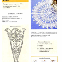 Home Decor Crochet Patterns Part 59