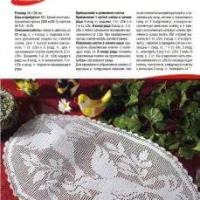 Home Decor Crochet Patterns Part 70
