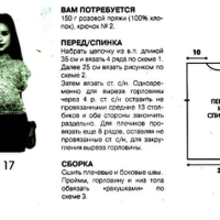 New Woman’s Crochet Patterns Part 65