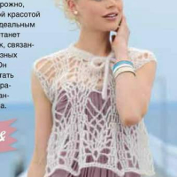 New Woman’s Crochet Patterns Part 70