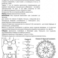 New Woman’s Crochet Patterns Part 78