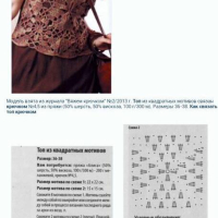 New Woman’s Crochet Patterns Part 78