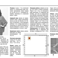New Woman’s Crochet Patterns Part 69