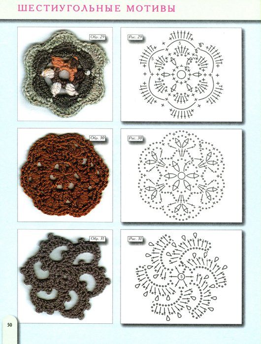 Crochet Patterns – Examples Part 15 - Beautiful Crochet Patterns and ...