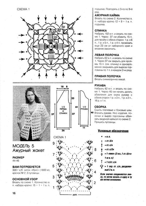 New Woman’s Crochet Patterns Part 110 - Beautiful Crochet Patterns and ...