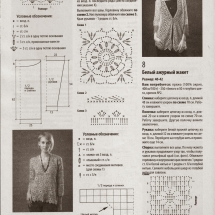 New Woman’s Crochet Patterns Part 123