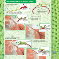 Crochet Patterns – Examples Part 17