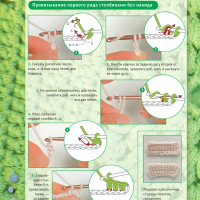 Crochet Patterns – Examples Part 17