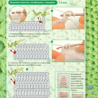 Crochet Patterns – Examples Part 17
