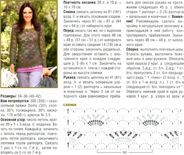 New Woman’s Crochet Patterns Part 147 - Beautiful Crochet Patterns and ...