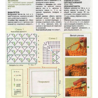 Baby Crochet Patterns Part 30 Baby Crochet Patterns Part 30