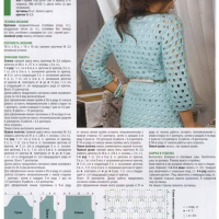 New Woman’s Crochet Patterns Part 153