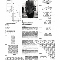 New Woman’s Crochet Patterns Part 154