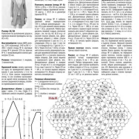 New Woman’s Crochet Patterns Part 154
