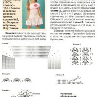 Baby Crochet Patterns Part 31 Baby Crochet Patterns Part 31