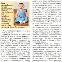 Baby Crochet Patterns Part 31 Baby Crochet Patterns Part 31