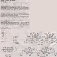 Baby Crochet Patterns Part 31 Baby Crochet Patterns Part 31
