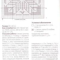 Home Decor Crochet Patterns Part 134