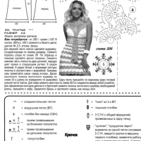 New Woman’s Crochet Patterns Part 156