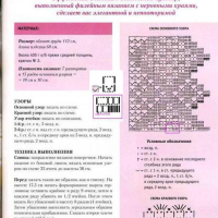 New Woman’s Crochet Patterns Part 157