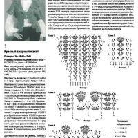 New Woman’s Crochet Patterns Part 159