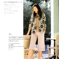New Woman’s Crochet Patterns Part 161