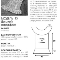 New Woman’s Crochet Patterns Part 162