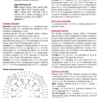 New Woman’s Crochet Patterns Part 163